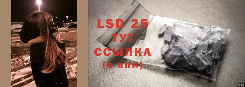 LSD-25 экстази ecstasy  цена   Короча 